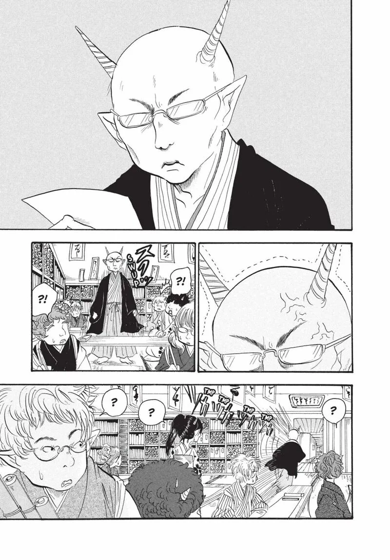Hoozuki no Reitetsu Chapter 183 page 1