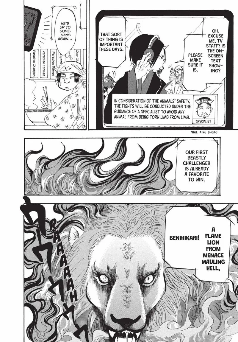 Hoozuki no Reitetsu Chapter 188 page 8