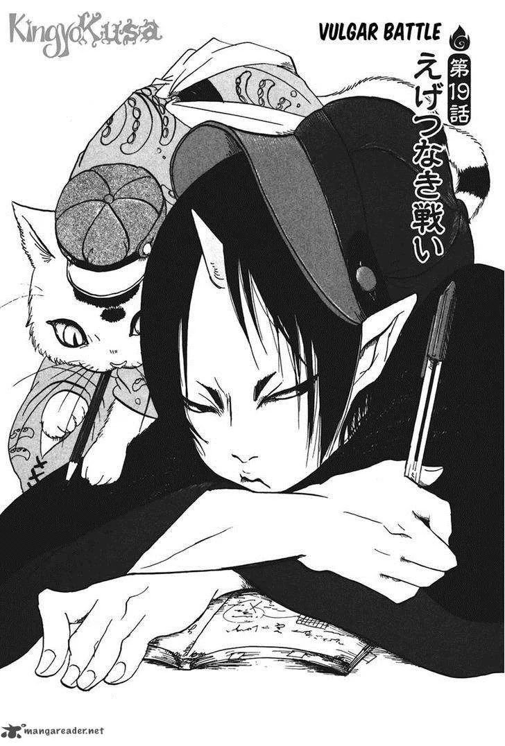 Hoozuki no Reitetsu Chapter 19 page 2