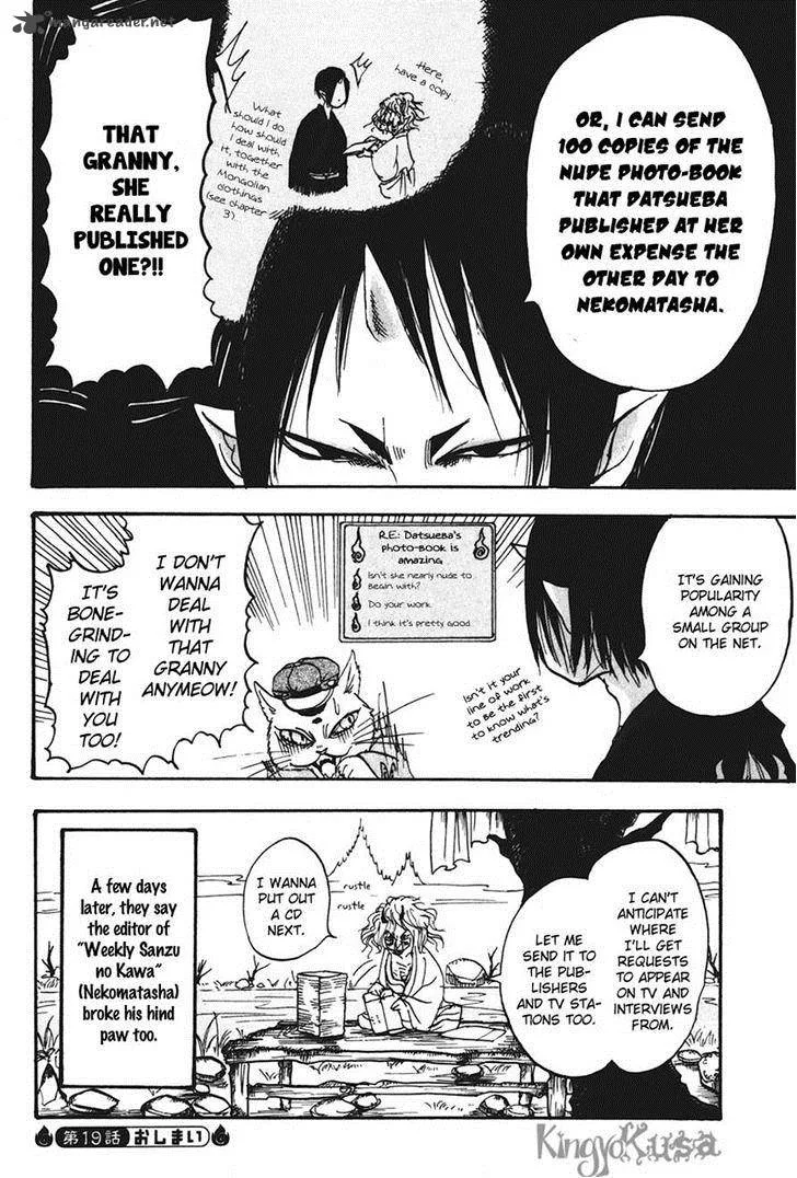 Hoozuki no Reitetsu Chapter 19 page 16