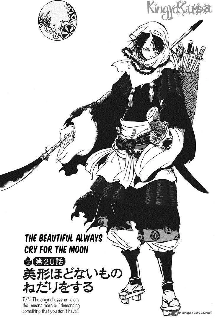Hoozuki no Reitetsu Chapter 20 page 2
