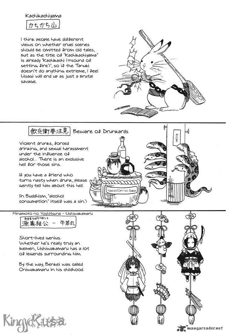 Hoozuki no Reitetsu Chapter 20 page 17