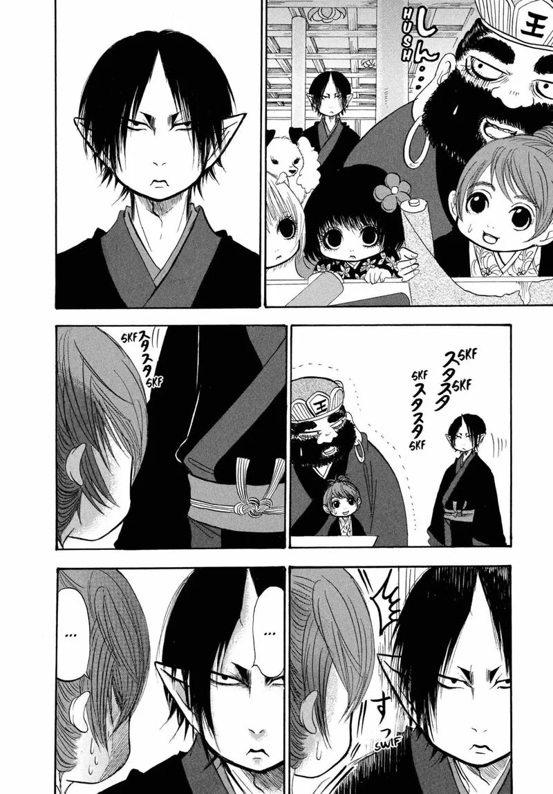 Hoozuki no Reitetsu Chapter 200 page 7