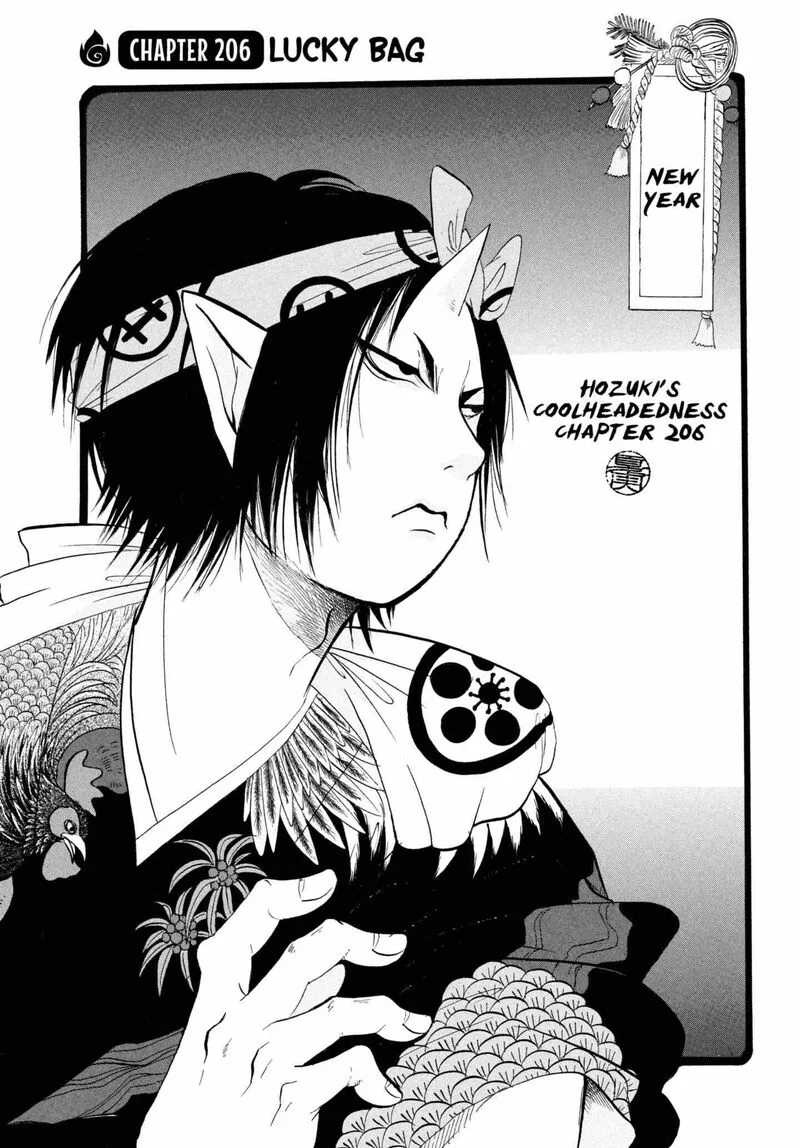 Hoozuki no Reitetsu Chapter 206 page 2