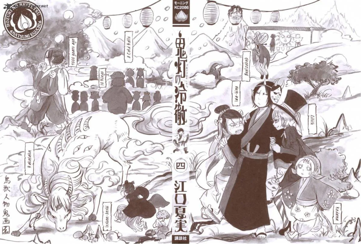 Hoozuki no Reitetsu Chapter 21 page 4
