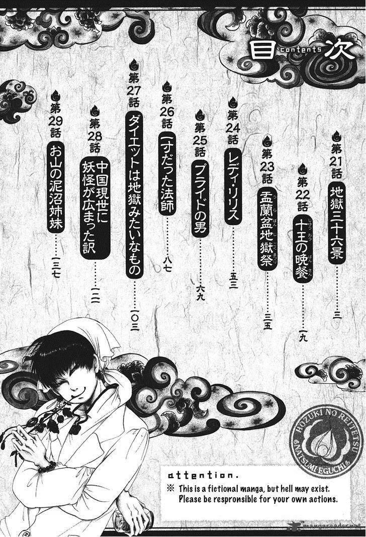 Hoozuki no Reitetsu Chapter 21 page 6