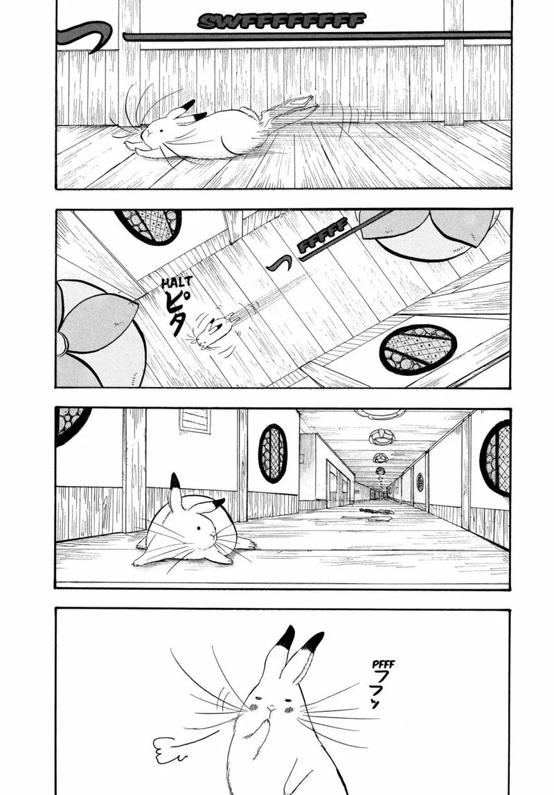 Hoozuki no Reitetsu Chapter 214 page 4