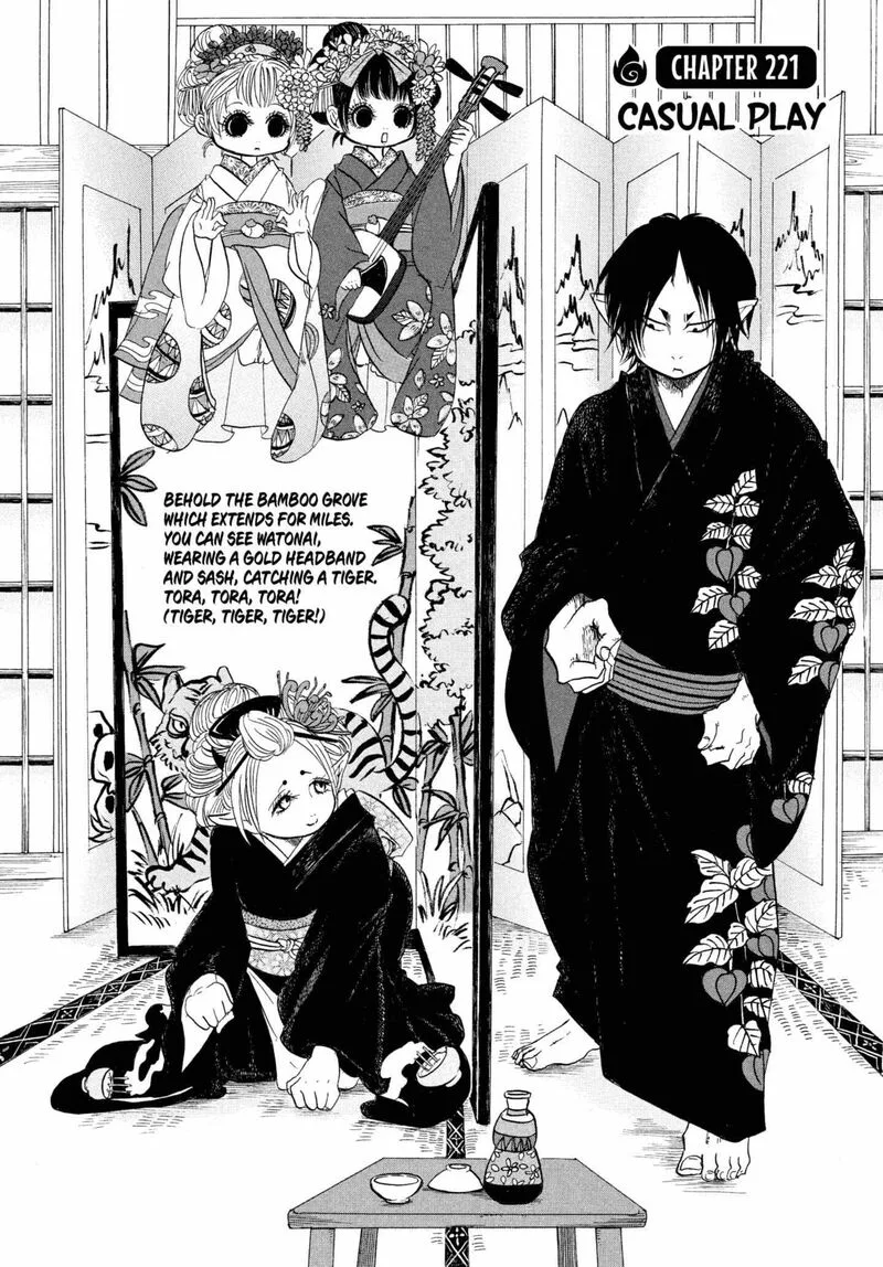 Hoozuki no Reitetsu Chapter 221 page 2