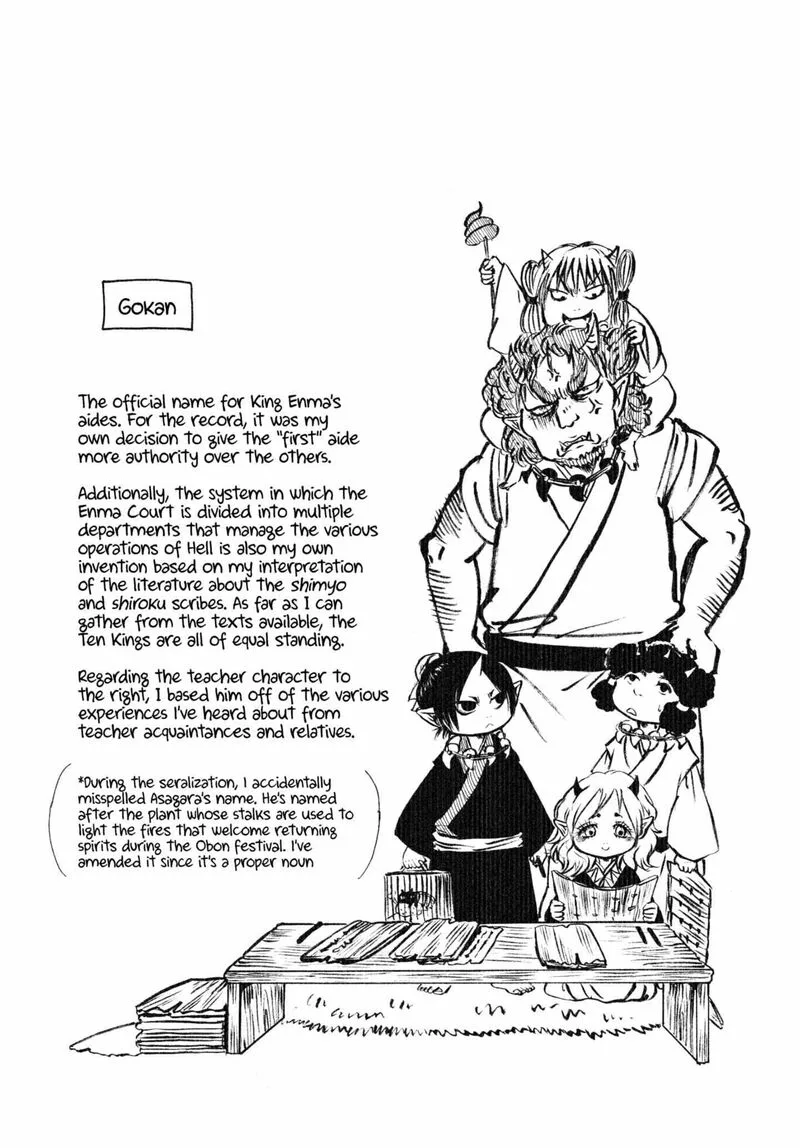Hoozuki no Reitetsu Chapter 224 page 17