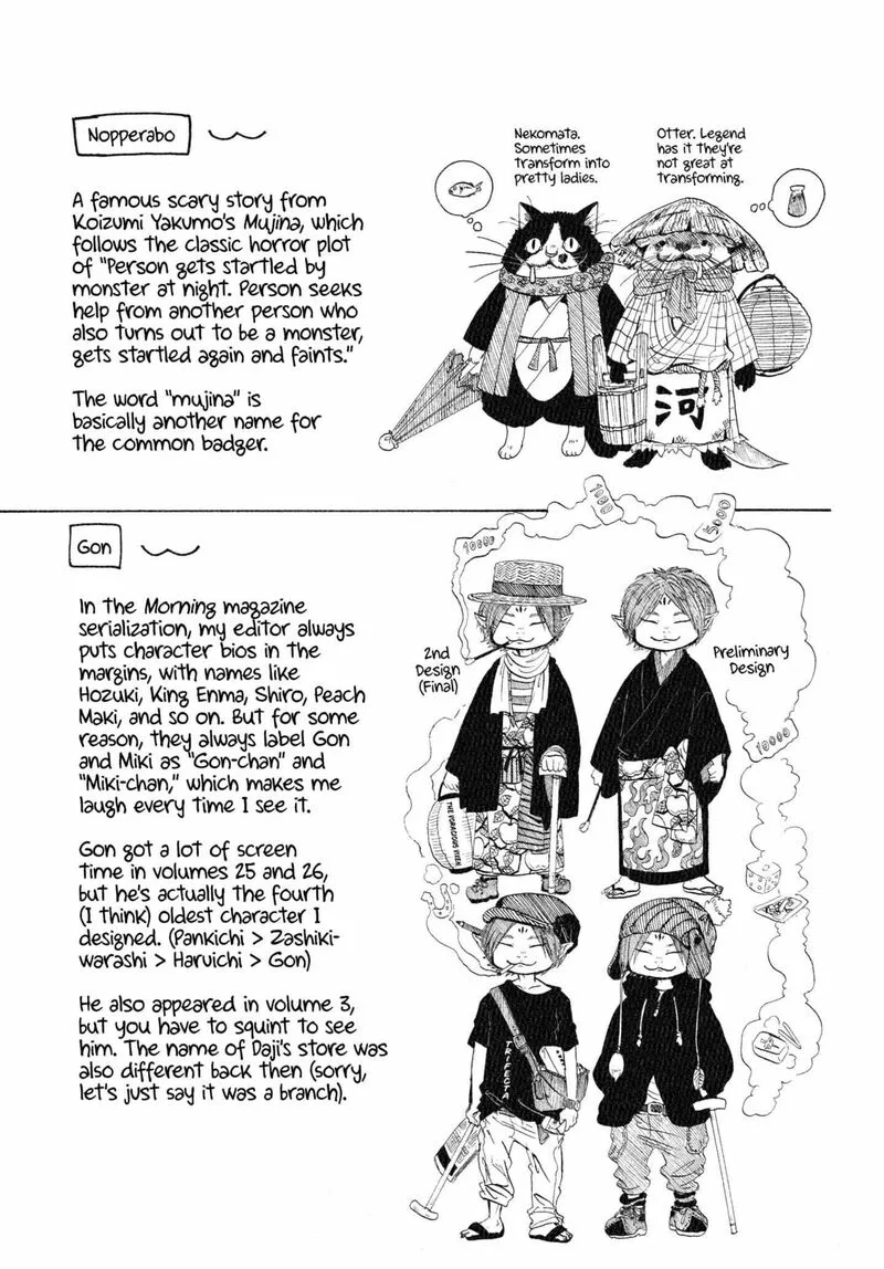 Hoozuki no Reitetsu Chapter 226 page 17