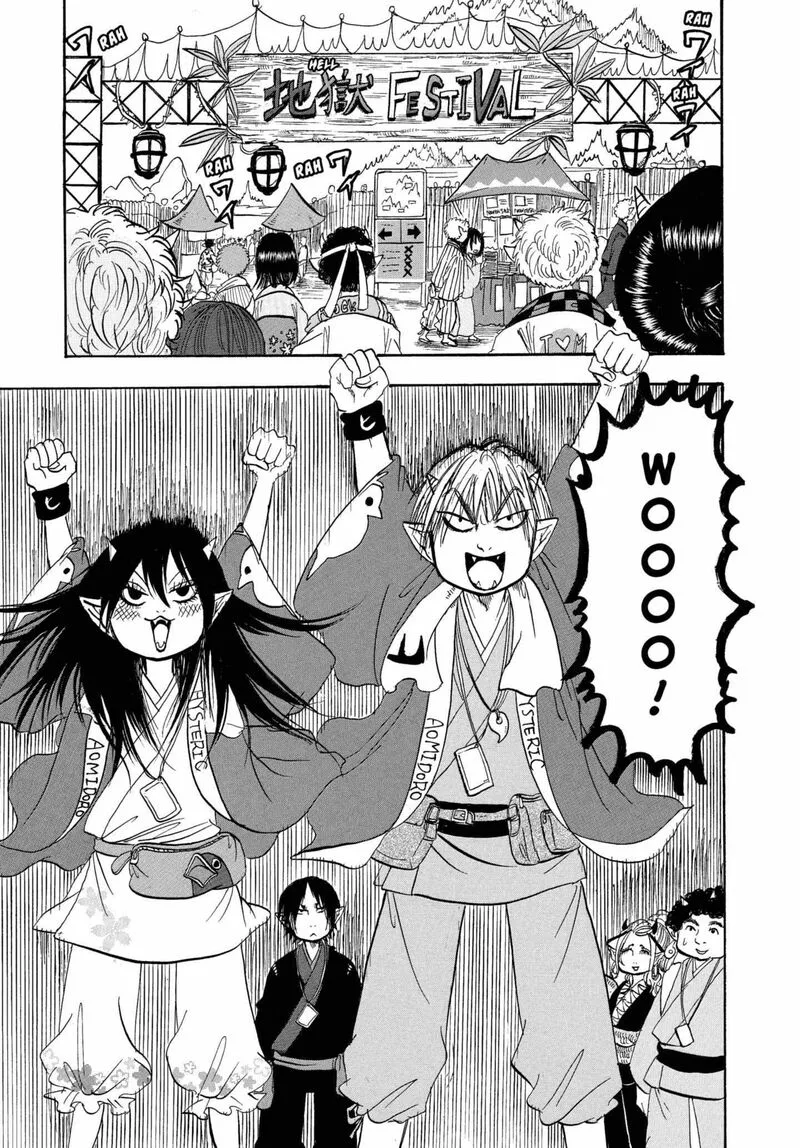 Hoozuki no Reitetsu Chapter 233 page 1