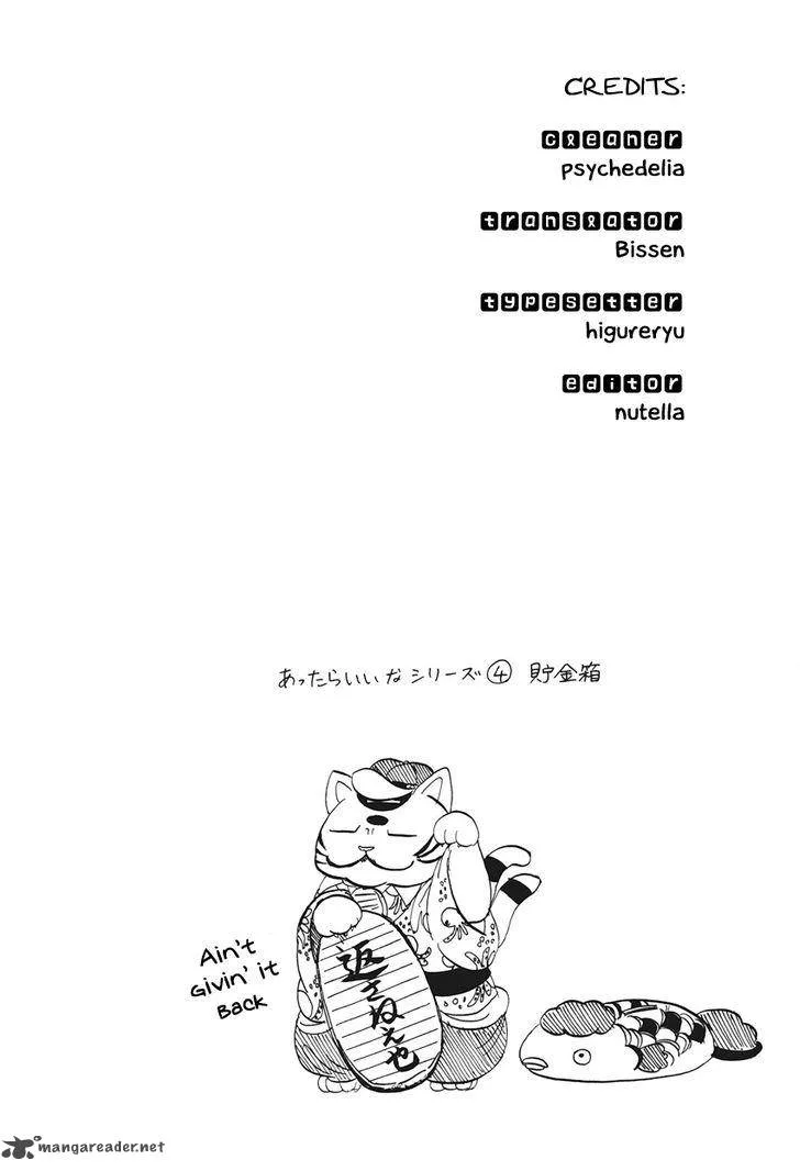 Hoozuki no Reitetsu Chapter 26 page 18