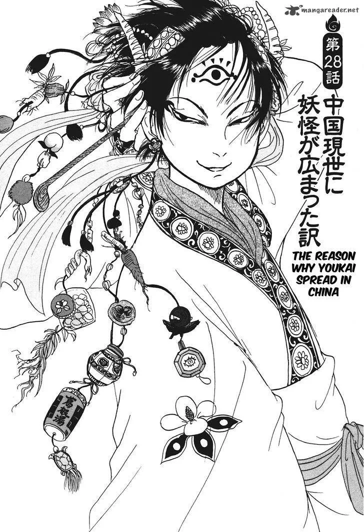 Hoozuki no Reitetsu Chapter 28 page 2