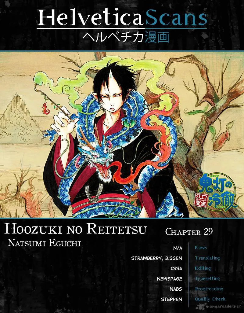 Hoozuki no Reitetsu Chapter 29 page 1