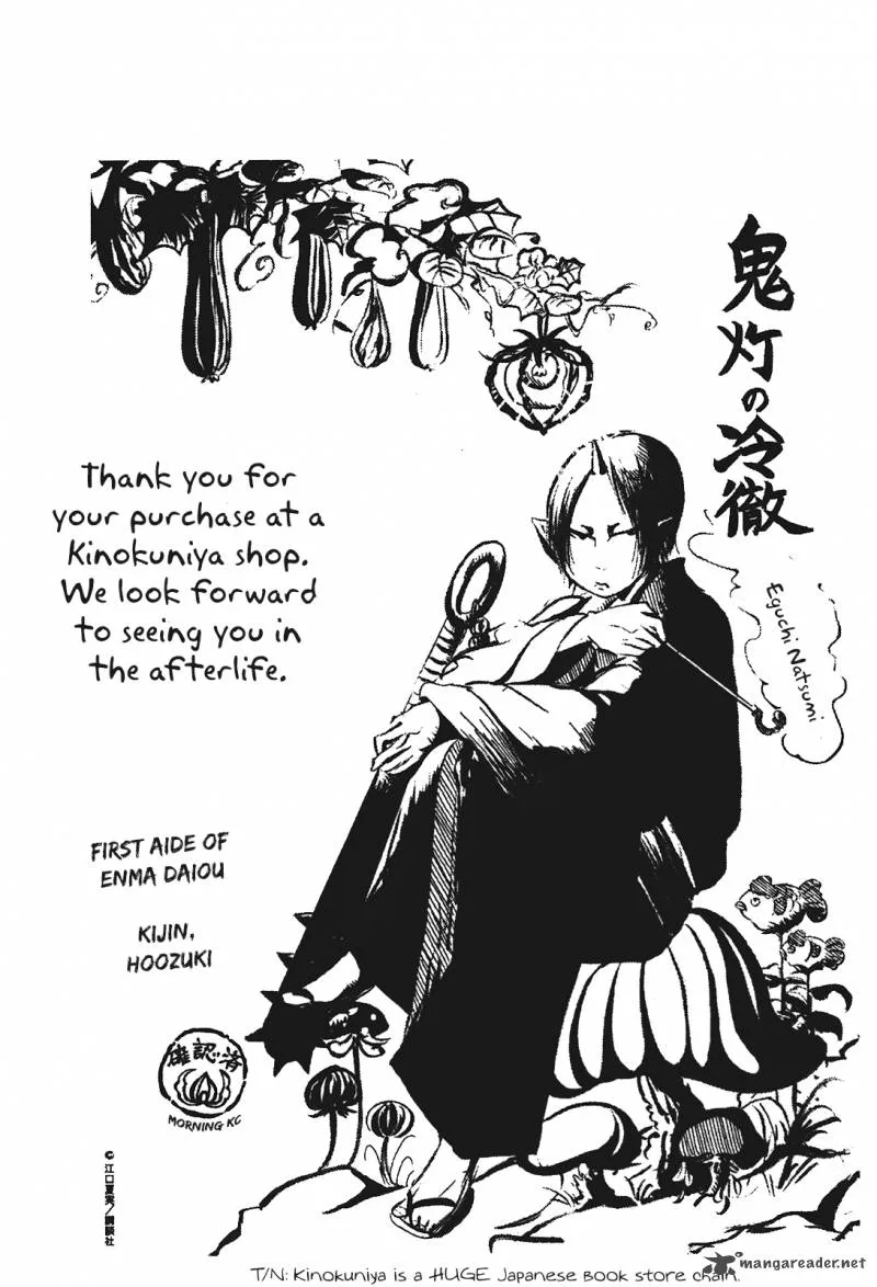 Hoozuki no Reitetsu Chapter 29 page 23