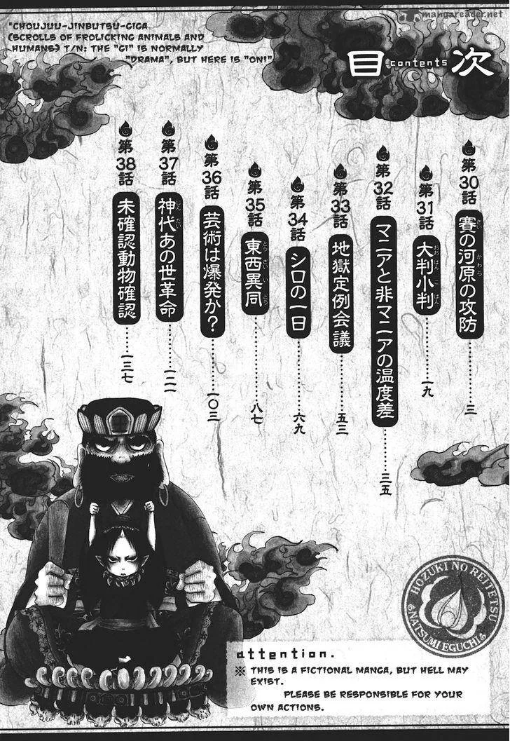Hoozuki no Reitetsu Chapter 30 page 3