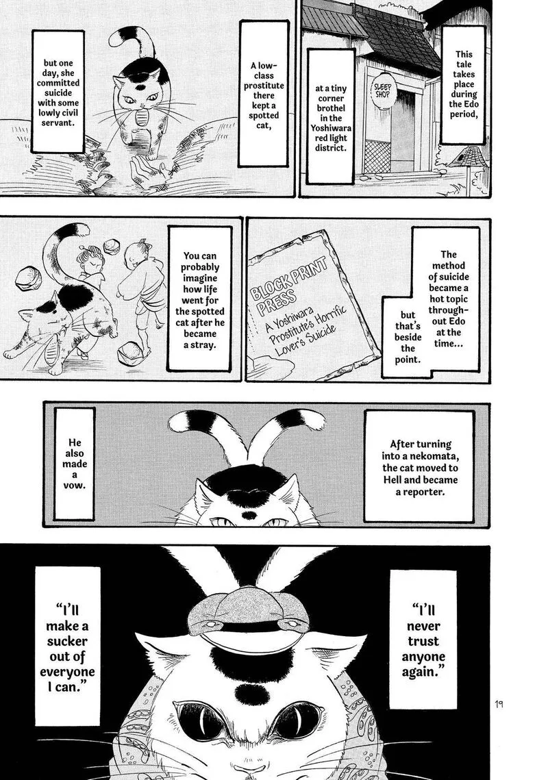 Hoozuki no Reitetsu Chapter 31 page 1