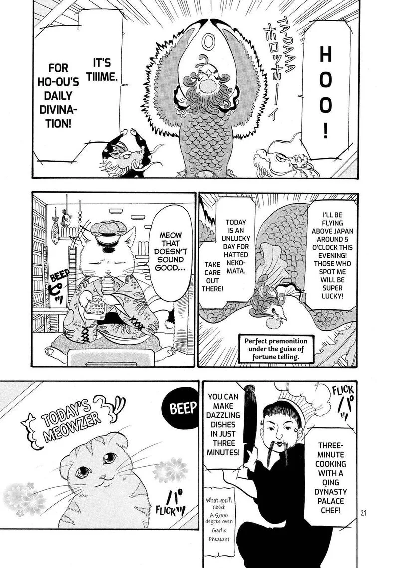 Hoozuki no Reitetsu Chapter 31 page 3