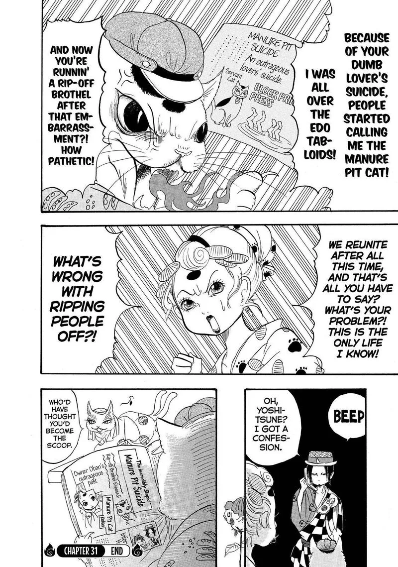 Hoozuki no Reitetsu Chapter 31 page 16
