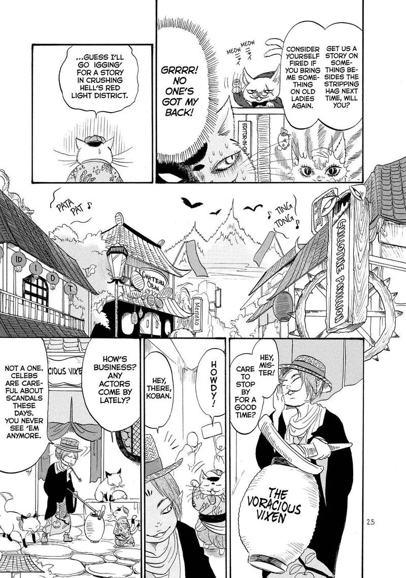 Hoozuki no Reitetsu Chapter 31 page 7