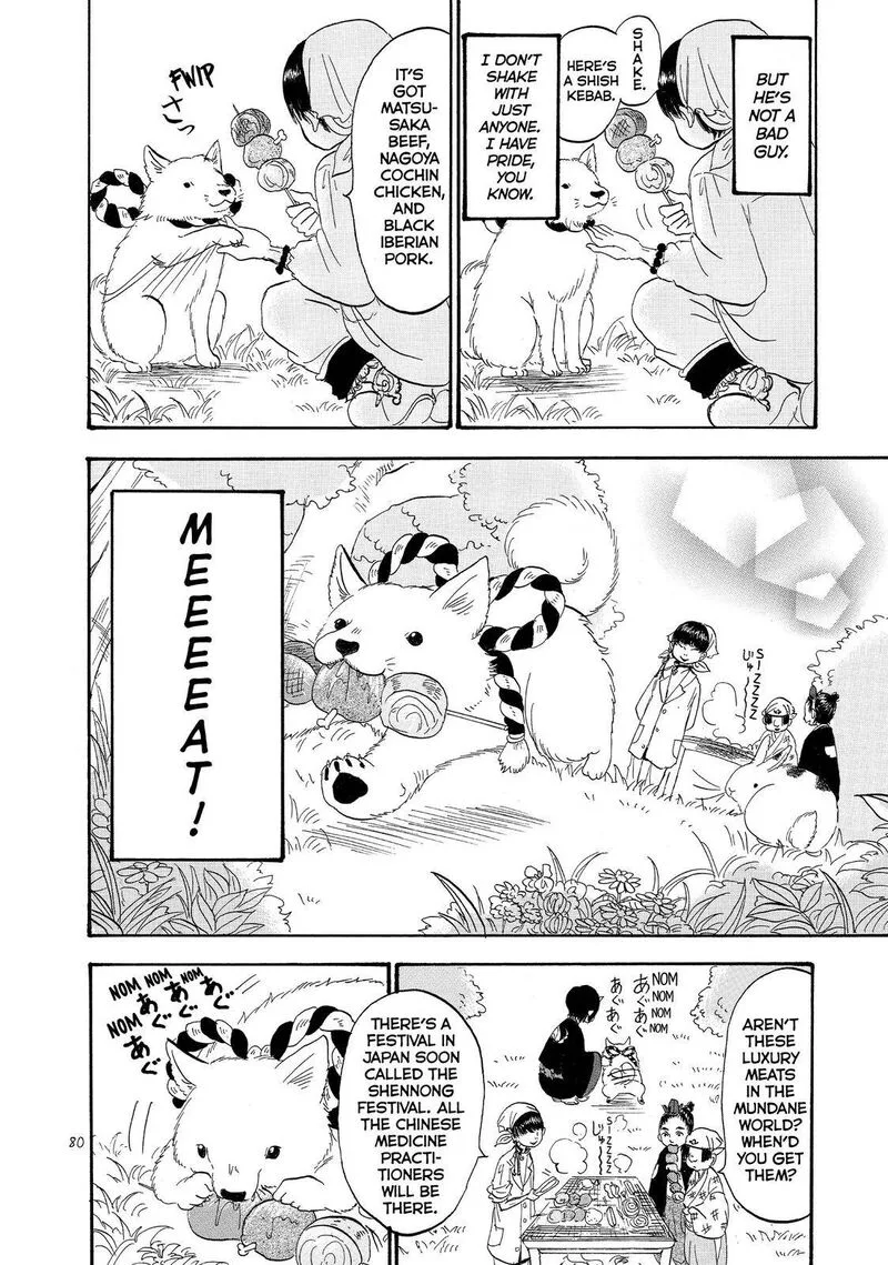 Hoozuki no Reitetsu Chapter 34 page 12