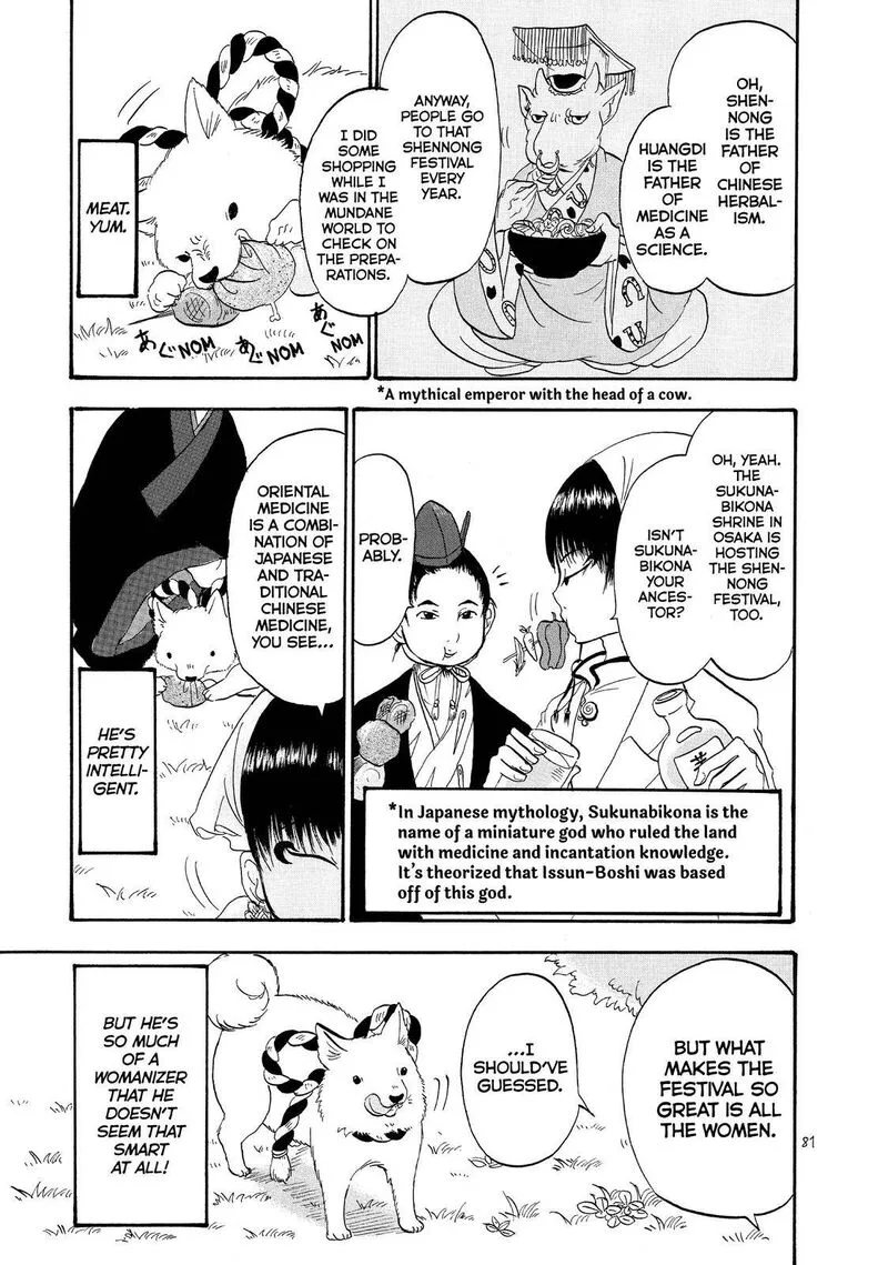 Hoozuki no Reitetsu Chapter 34 page 13