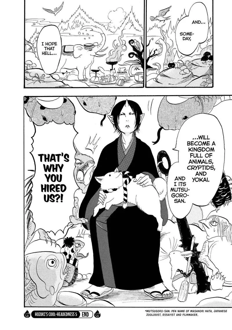 Hoozuki no Reitetsu Chapter 38 page 16
