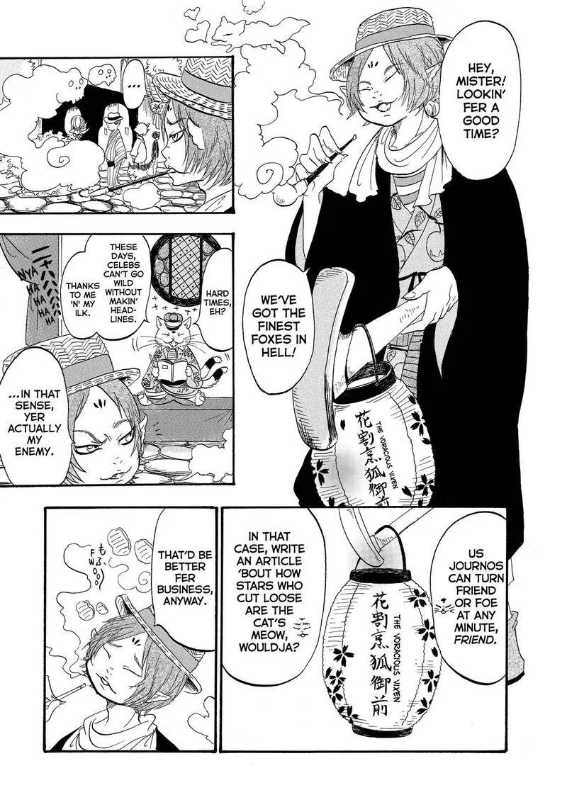 Hoozuki no Reitetsu Chapter 39 page 4