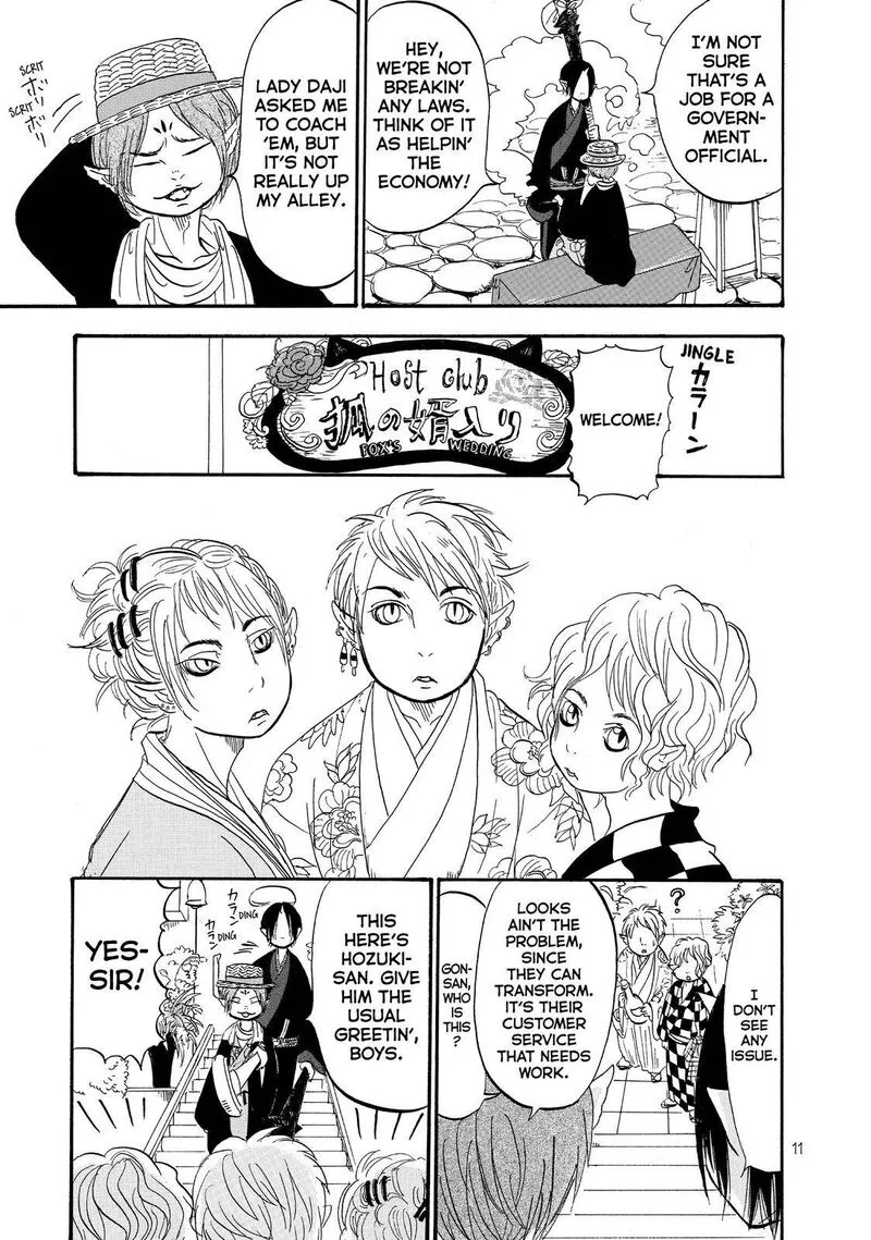 Hoozuki no Reitetsu Chapter 39 page 12