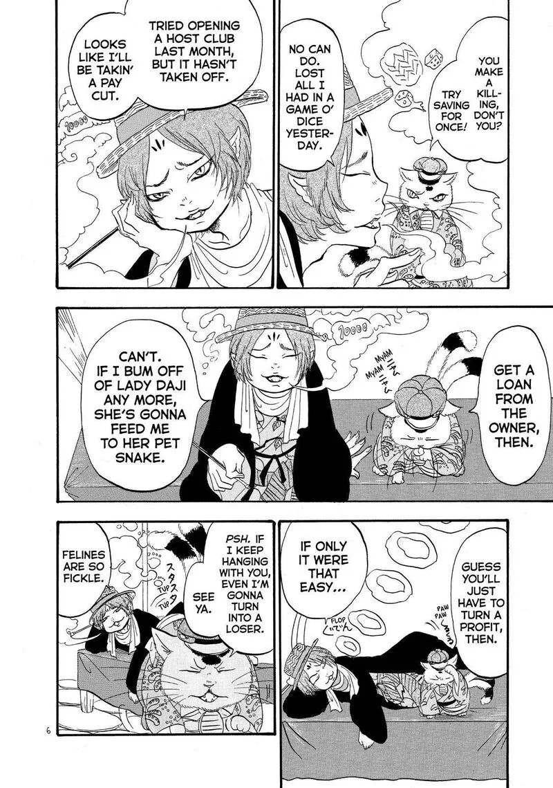 Hoozuki no Reitetsu Chapter 39 page 7