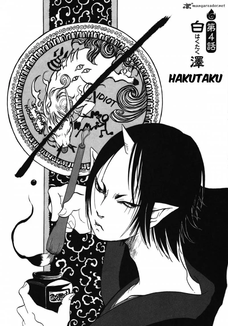 Hoozuki no Reitetsu Chapter 4 page 3