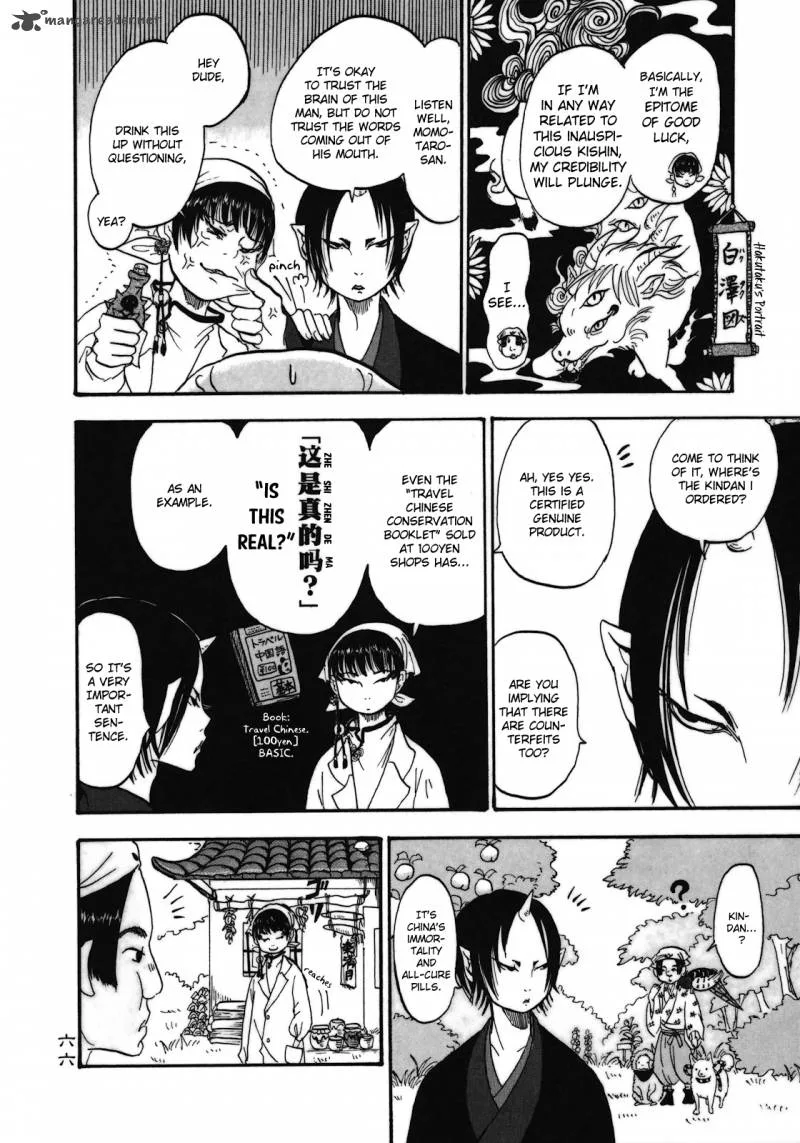 Hoozuki no Reitetsu Chapter 4 page 11
