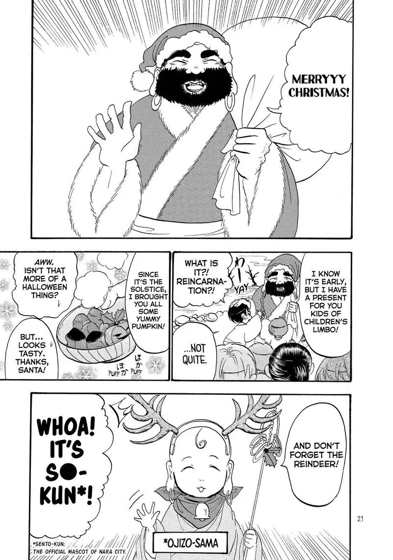 Hoozuki no Reitetsu Chapter 40 page 3