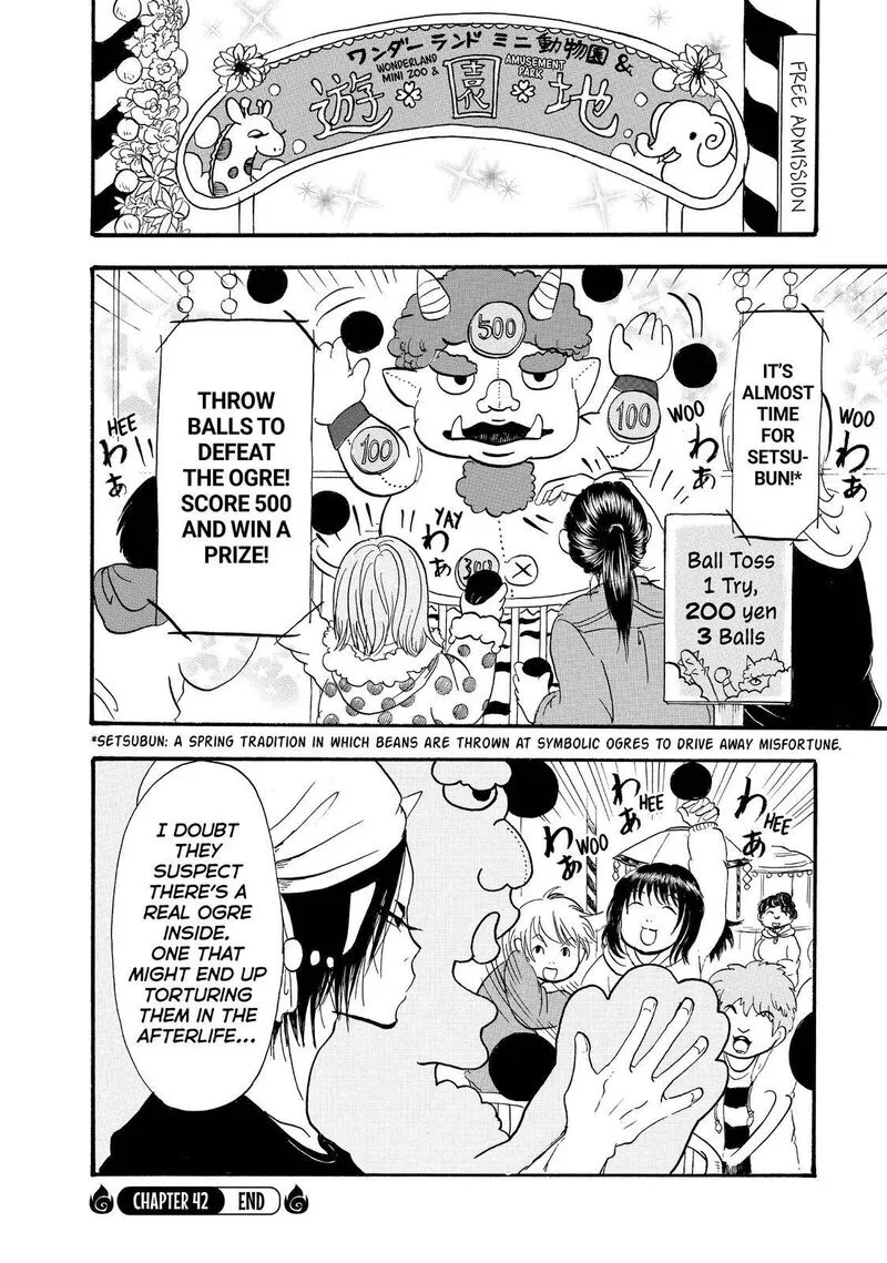 Hoozuki no Reitetsu Chapter 42 page 16