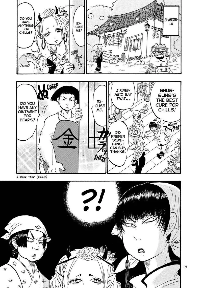 Hoozuki no Reitetsu Chapter 43 page 1