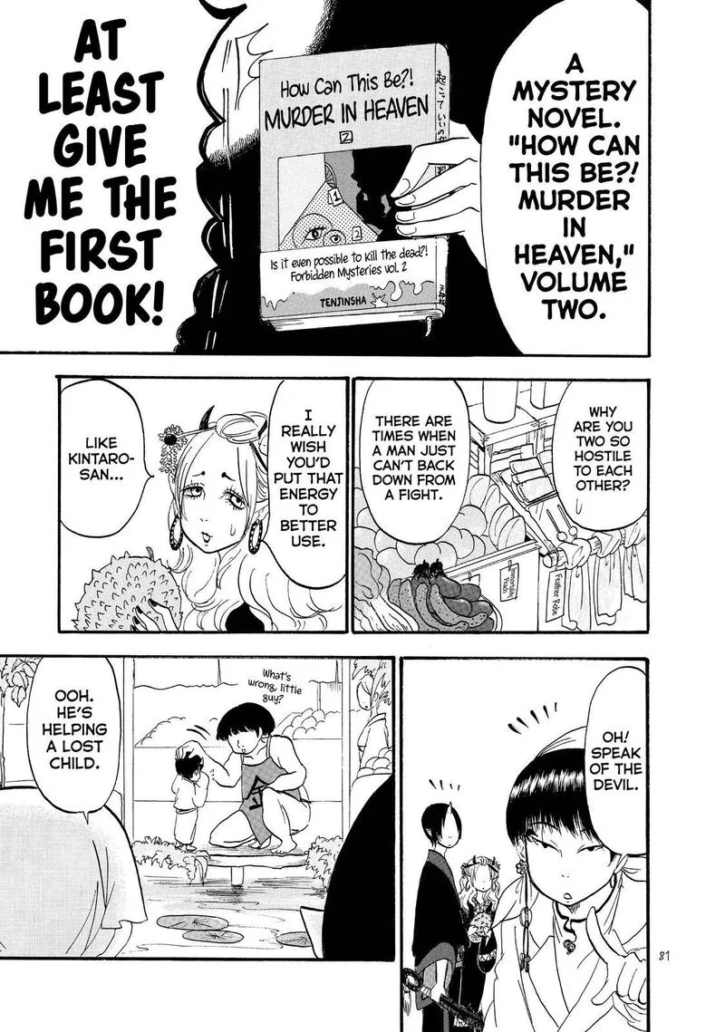 Hoozuki no Reitetsu Chapter 43 page 13
