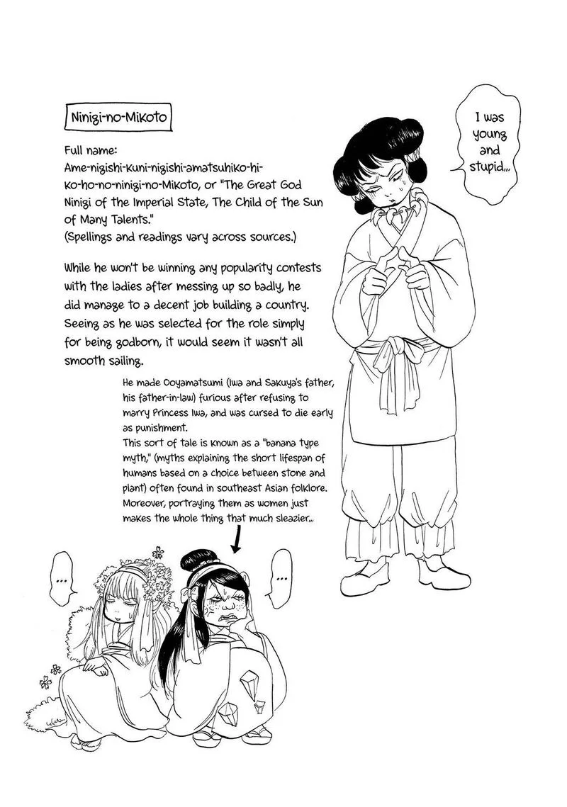 Hoozuki no Reitetsu Chapter 47 page 17