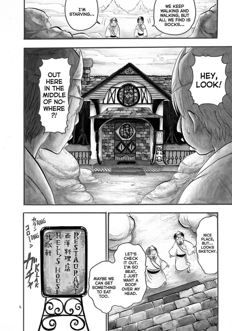 Hoozuki no Reitetsu Chapter 48 page 7