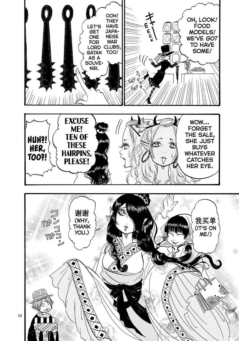 Hoozuki no Reitetsu Chapter 52 page 10