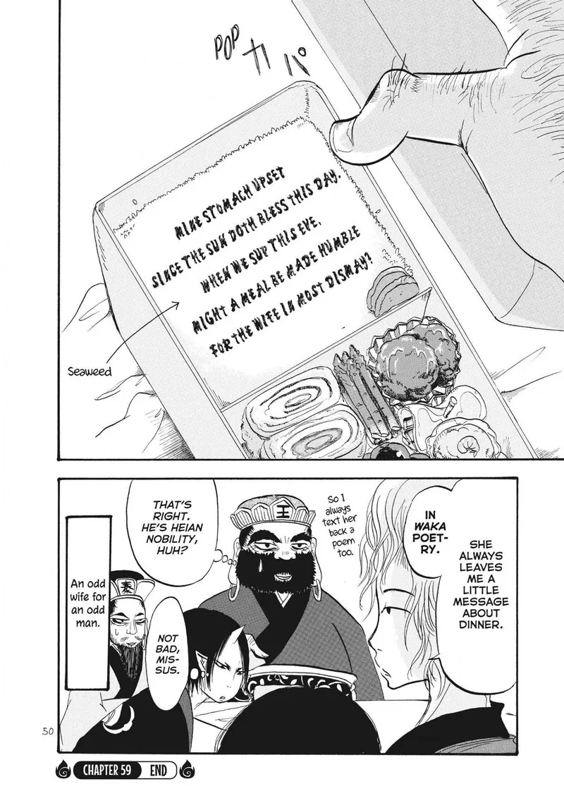 Hoozuki no Reitetsu Chapter 59 page 16
