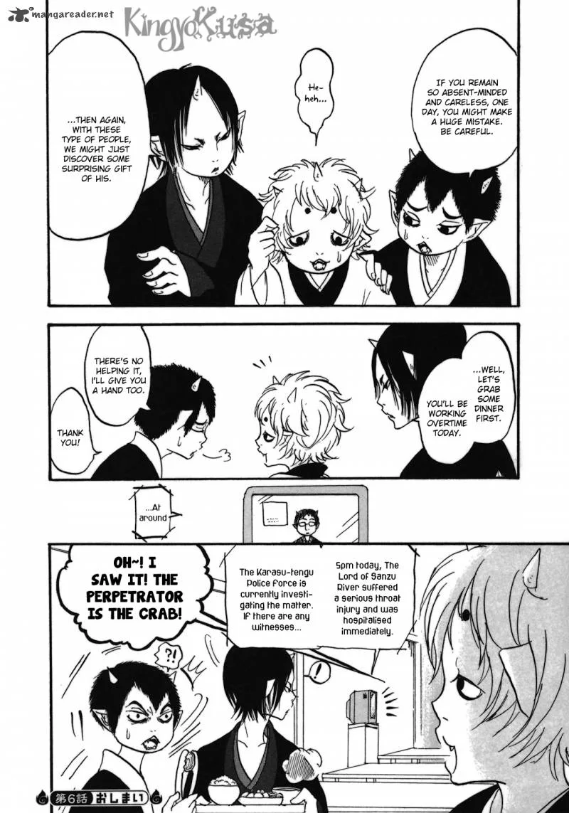 Hoozuki no Reitetsu Chapter 6 page 16