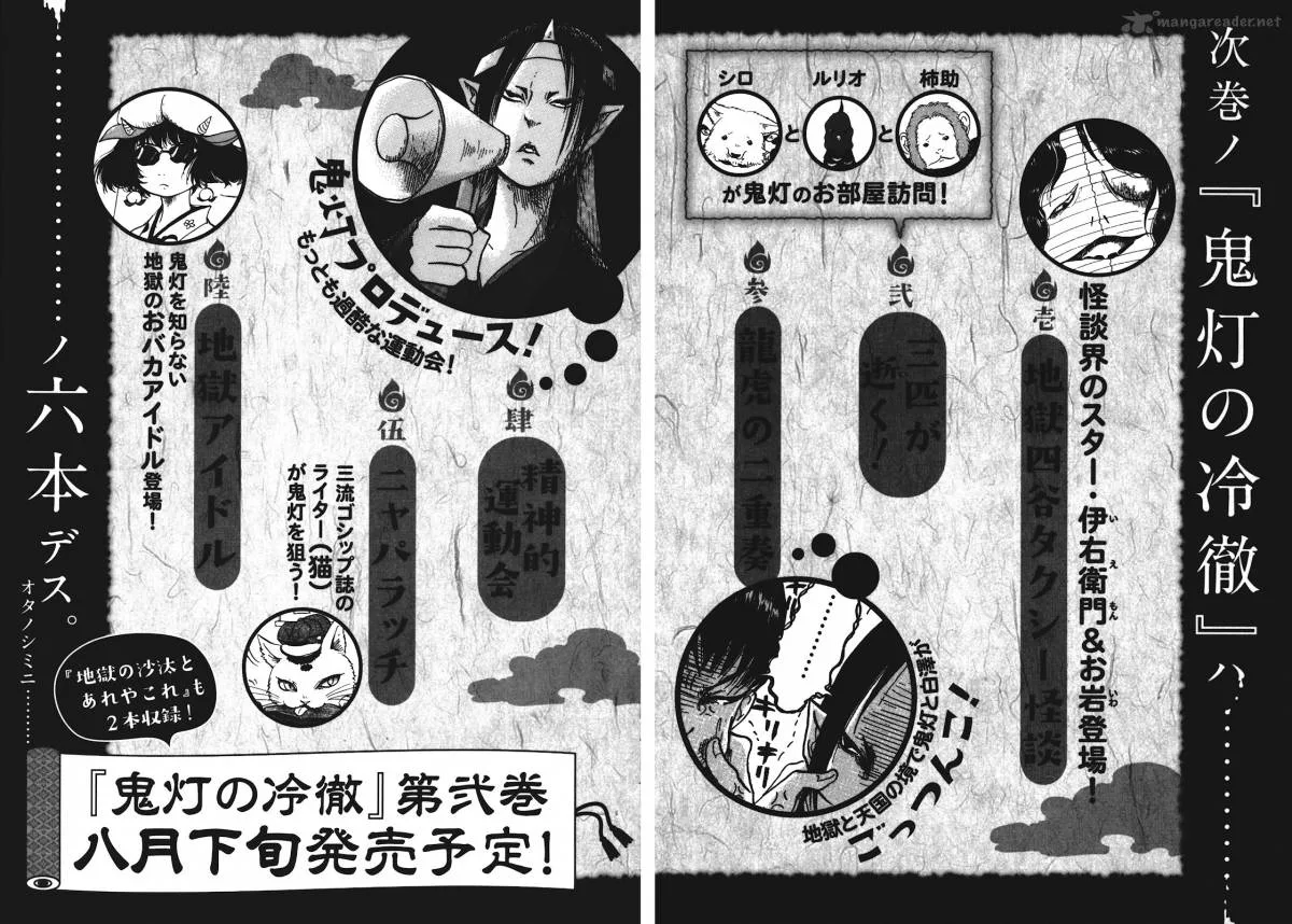Hoozuki no Reitetsu Chapter 6 page 37