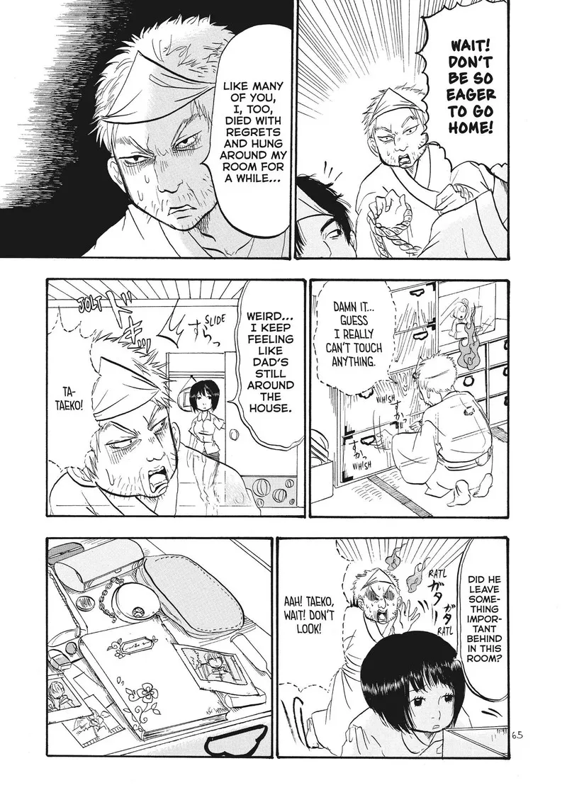 Hoozuki no Reitetsu Chapter 60 page 13