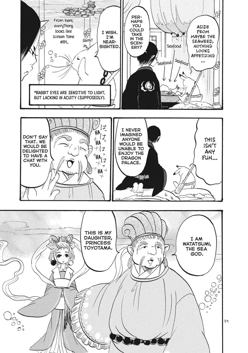 Hoozuki no Reitetsu Chapter 61 page 11