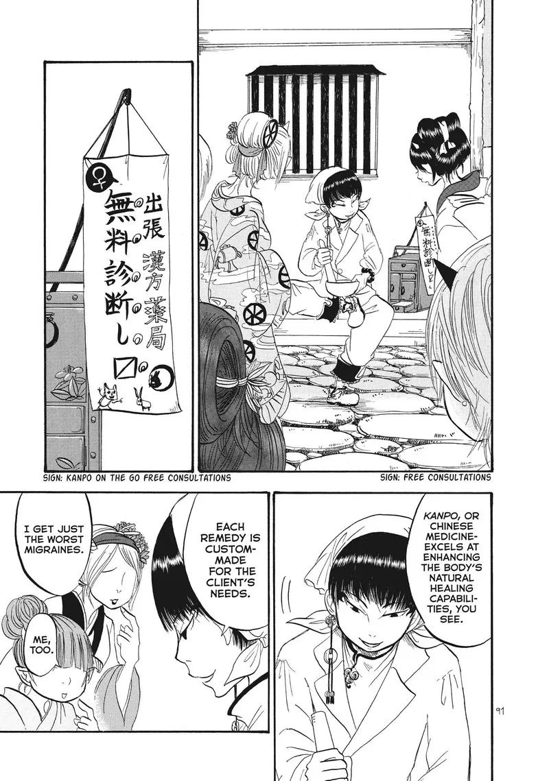 Hoozuki no Reitetsu Chapter 62 page 5