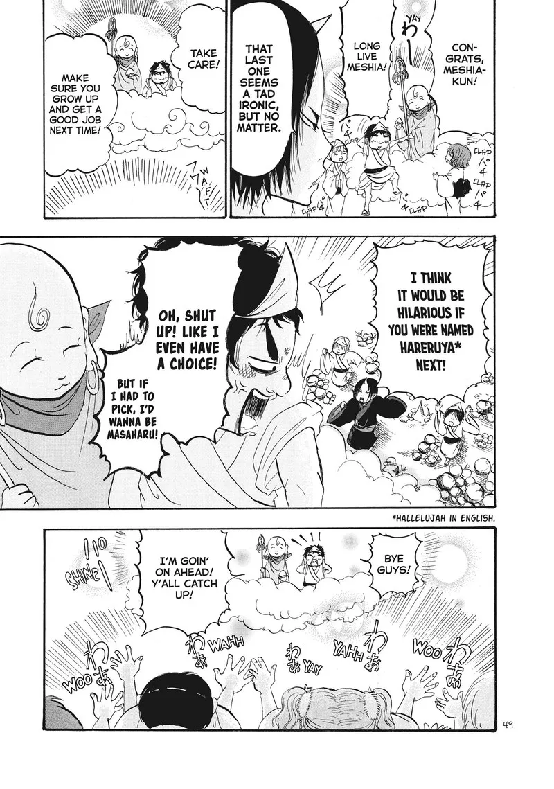Hoozuki no Reitetsu Chapter 68 page 15