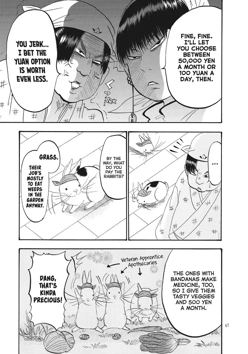 Hoozuki no Reitetsu Chapter 69 page 9