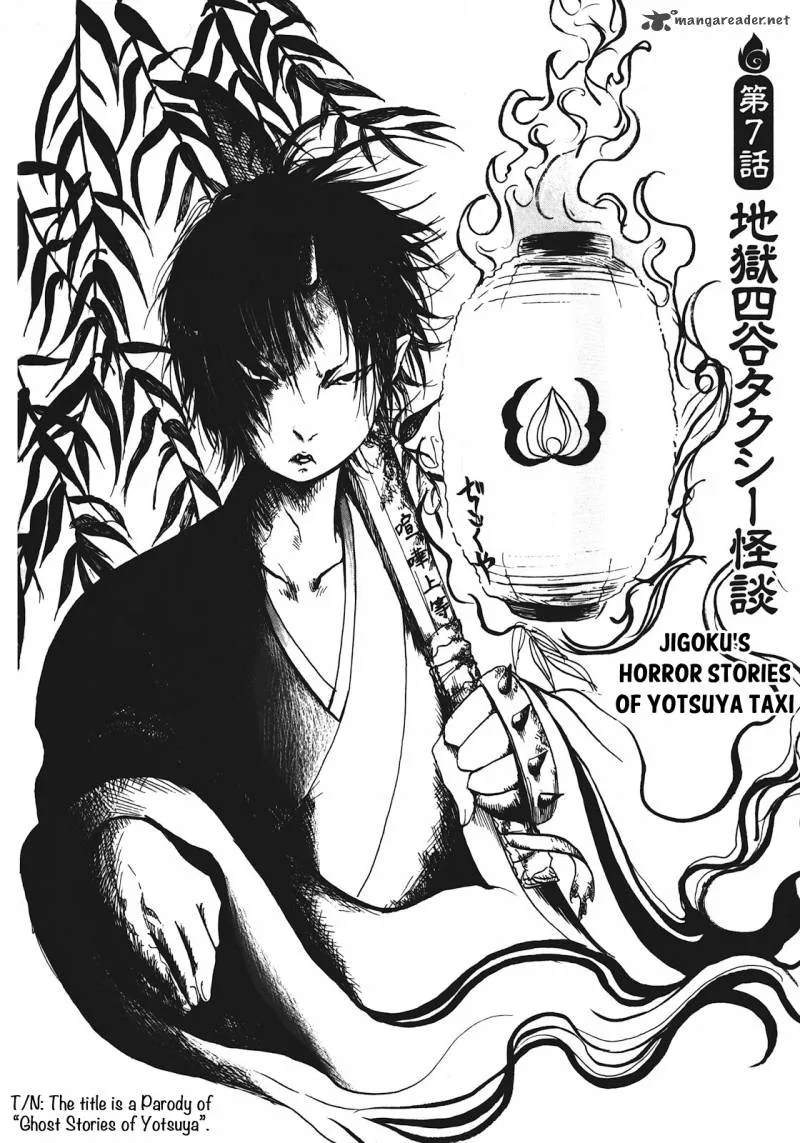 Hoozuki no Reitetsu Chapter 7 page 5