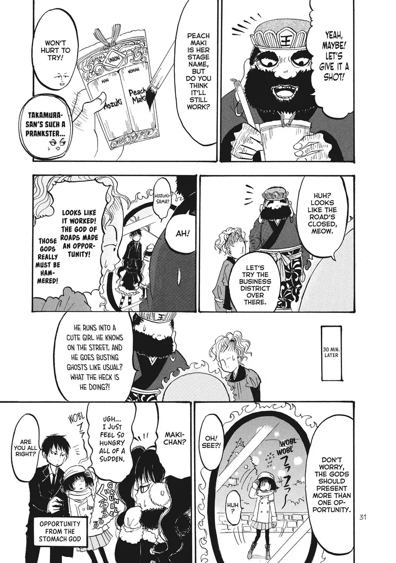 Hoozuki no Reitetsu Chapter 85 page 14