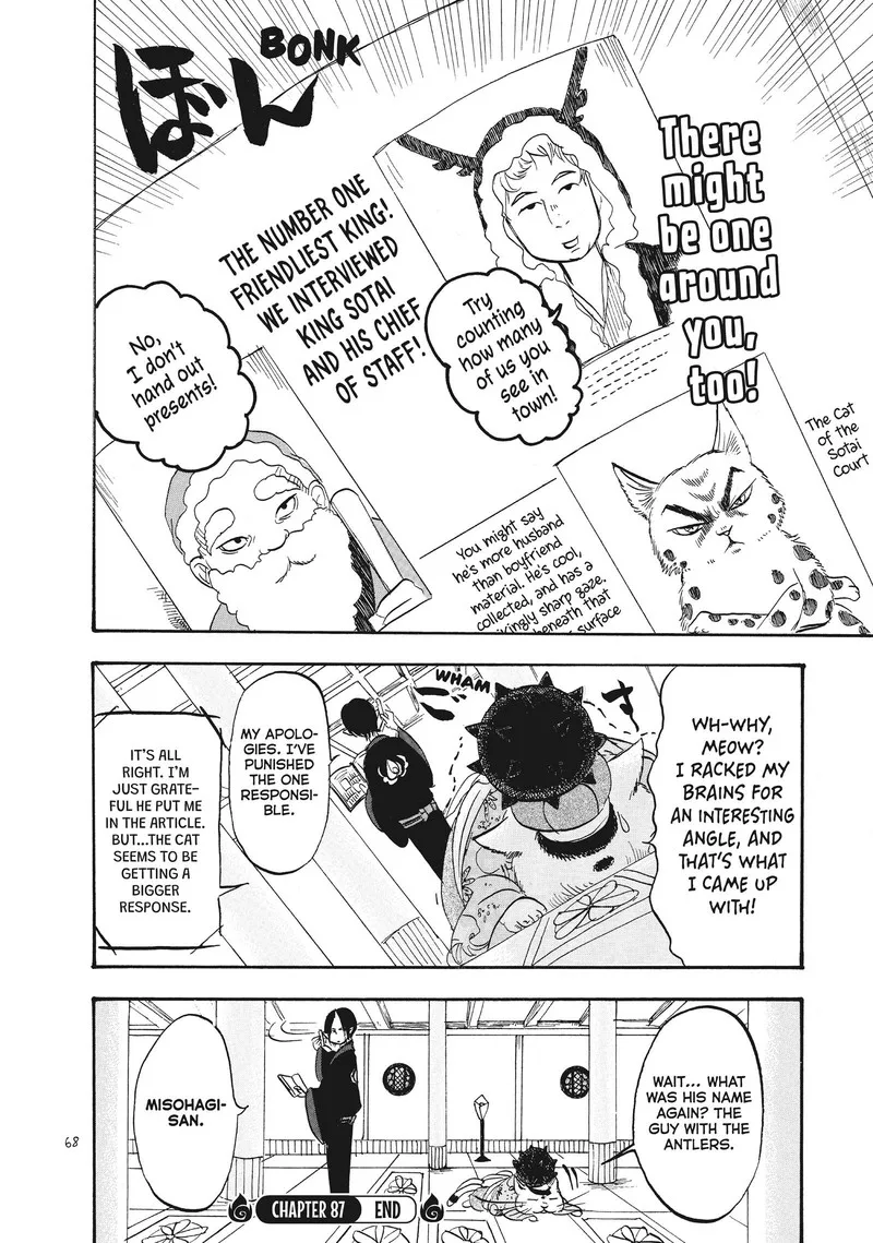 Hoozuki no Reitetsu Chapter 88 page 1